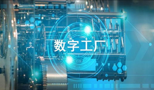 装备制造企业如何实现数字化运维