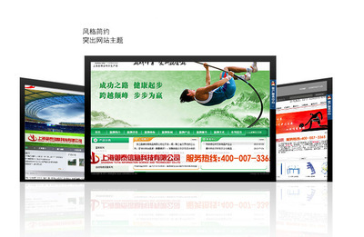 【体育行业 商务营销型 高端企业网站建设 浙江网页制作 专业设计】上海体育行业 商务营销型 高端企业网站建设 浙江网页制作 专业设计批发 - 中国供应商