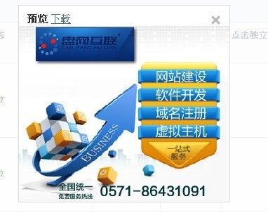浙江省中小企业如何选择合适你的网站建设公司?