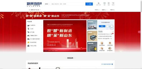 数 智 新制造 精 采 新山东,汽摩产业互联网数字生态平台山东区域总部正式启动