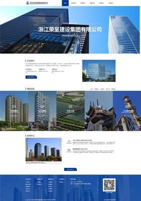 魔方网络案例赏析之--建筑站