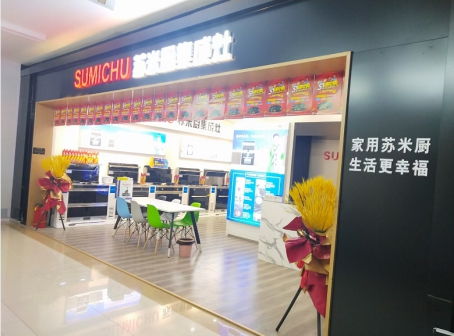 苏米厨集成灶亮相河北建博会,签约落地14城