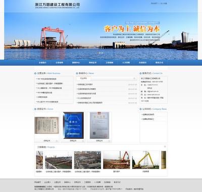 浙江万固建设工程 - 瑞【铺路铁板网站鉴赏】-中企动力