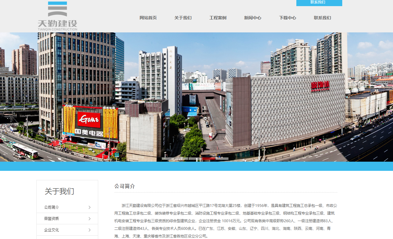 安全生产主体责任落实不到位 浙江天勤建设被罚30万元