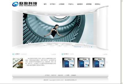 浙江欧歌科技网站建设 - 威客7224611提交的方案 - 时间财富网