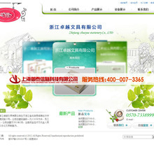 企业信息系统建设_企业网站建设_网站建设 