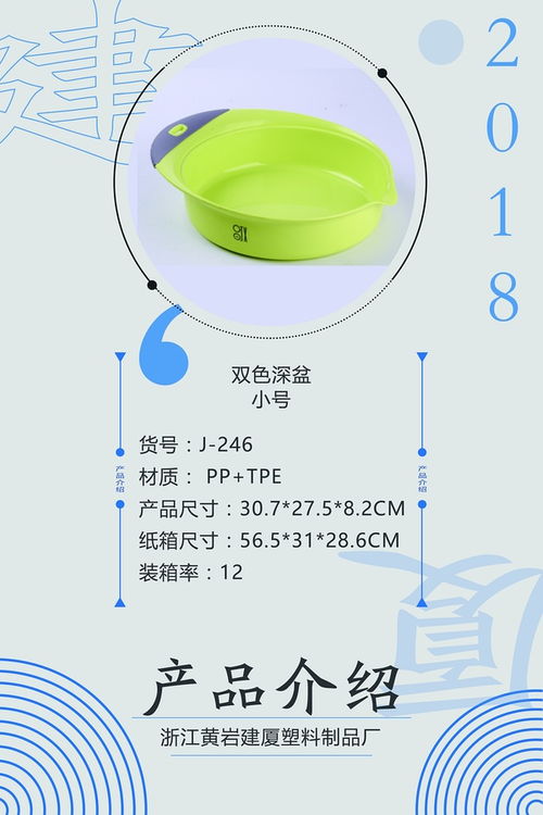 第四站 专业生产厨房艺术精品 浙江黄岩建厦塑料制品厂
