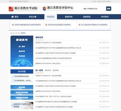 浙江质量网站建设大全直播_通标中研属于什么编制(2025年02月看点)