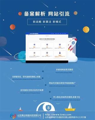 广东山东优化公司收费多少下载_北京优化推广公司(2024年12月测评)