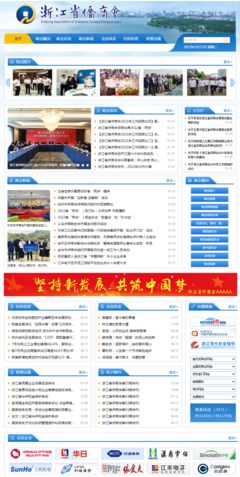 【浙江省侨商会2021年工作回顾之六】加强平台和载体建设 宣传信息工作取得新成绩
