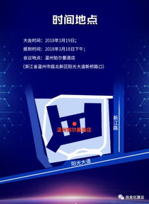 邀您参会 浙江泵阀行业与互联网融合 创新大会暨nb iot智能泵阀 产业联盟成立大会