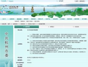 杭州数据资源局九项职责确定 含组织城市数据大脑建设
