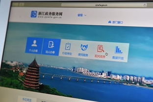 最多跑一次 浙江省政府这样跑