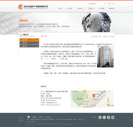 万户网络怎样 万户网站建设技术 浙江五金矿产控股 中英文版