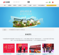 中天集团zjzhongtian.com - 网站排行榜