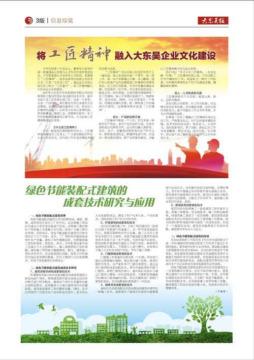 浙江大东吴集团