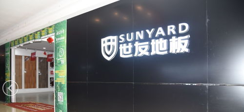 2018滨海老百姓最喜爱的十大木地板品牌评选开始啦