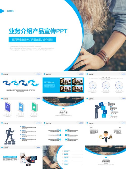如何制作产品介绍ppt 这里有20套ppt模板和范文可参考下载 优页文档