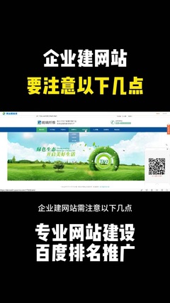 杭州网站建设-全网推广@壹一