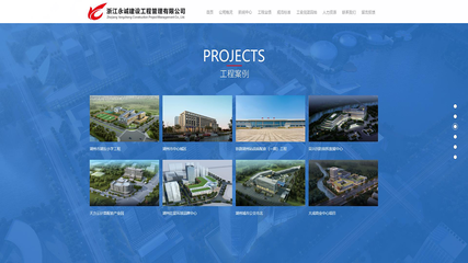 浙江永诚建设工程管理