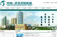 浙江义乌伊美控股集团 _相关信息_义乌网站建设-义乌263企业邮箱-义乌中企动力-义乌中企之窗-义乌优化