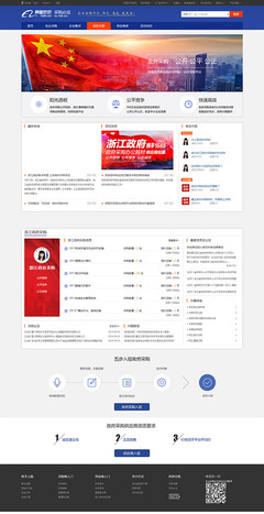 新网站建设方案. - 网站策划与方案 - 北京网站建设,网站制作,网站设计公司【北京传诚信】响应式网站设计