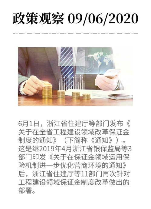 农民工工资保证金是建设单位缴纳还是施工方缴纳