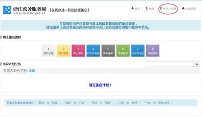 浙江心理咨询师成绩查询