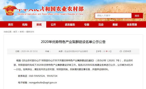 福建 安徽 浙江3类茶入选2020年首批优势特色产业集群建设名单
