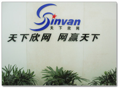 温州中网 _主营域名注册 门户型网站建设,企业邮箱注册 企业网站制作,网络推广 推广_位于浙江省温州市