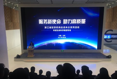 央企 白富美 和浙江 高富帅 在北京谈恋爱 希望结出丰硕成果