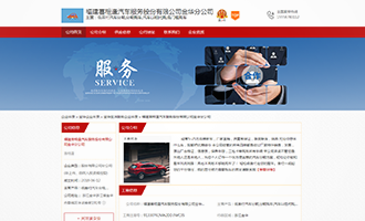 浙江优质官网建设