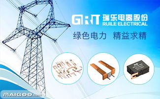 瑞乐品牌 品牌介绍
