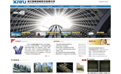 网站建设