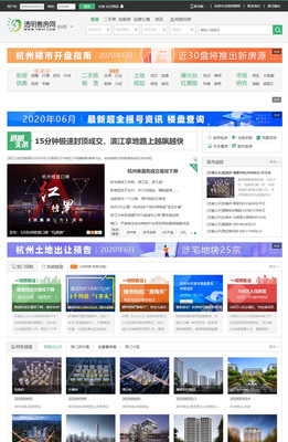浙江杭州房产网站建设|杭州房产网站模版|透明售房网站源码_易居房产系统