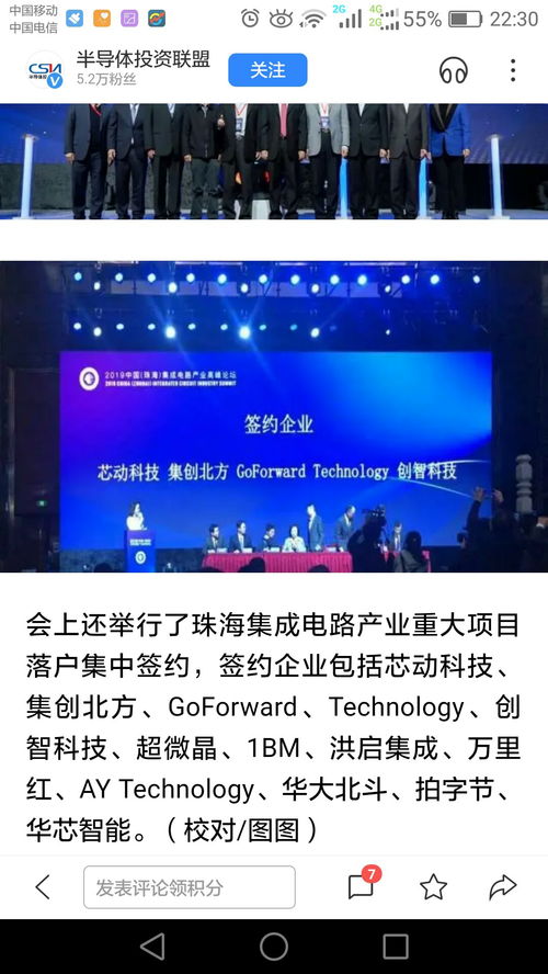 浙江芯动科技生产与建设几乎停顿了 查查公司网站就知道一整年几乎没有新闻 没有更新