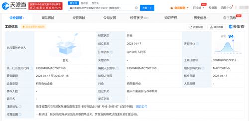浙能电力投资成立合伙企业 注册资本3.51亿