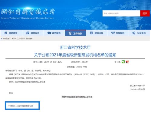 一周会员大事记
