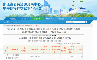 融杭新进展!杭州中环柯桥段全线开工建设