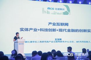 2019住建产业峰会盛况空前mas住建集采开启住建产业新时代