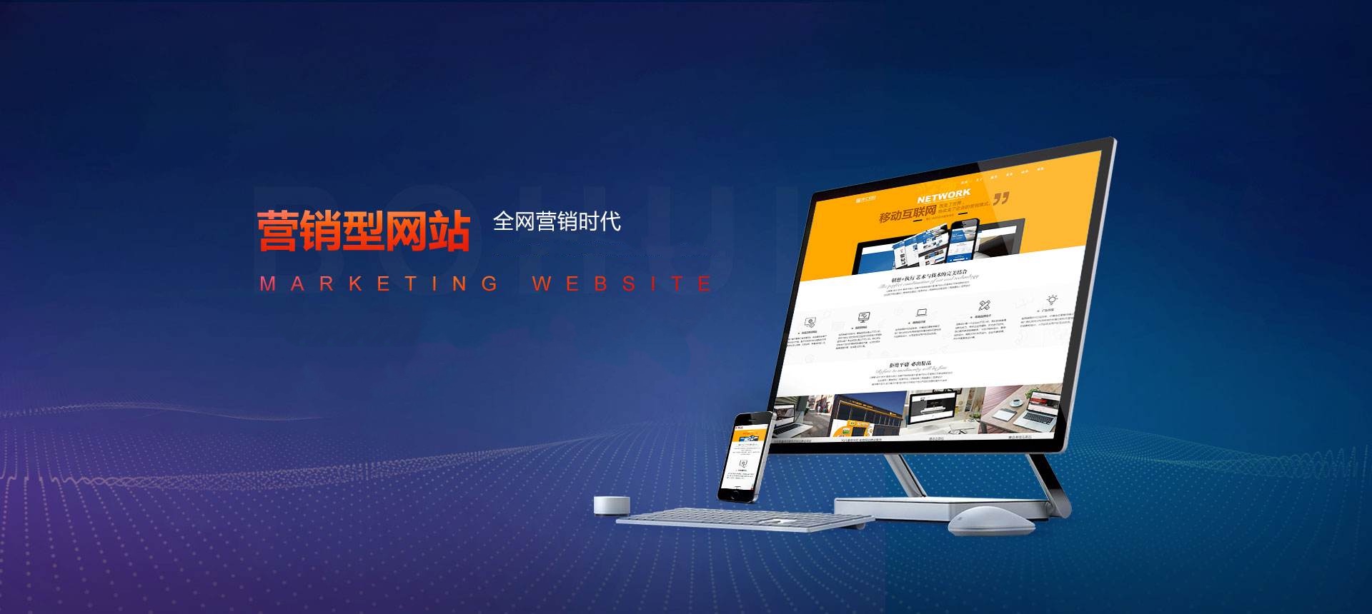 浙江杭州网站建设网页制作