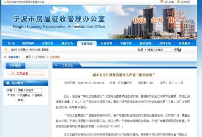 宁波软件开发公司-房产软件开发、网站建设