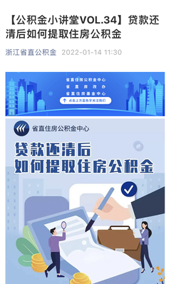 浙江省机关事务管理局2021年政府信息公开工作年度报告