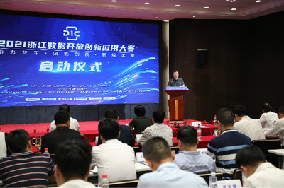聚焦“数字化”建设 2021浙江数据开放创新应用大赛启动