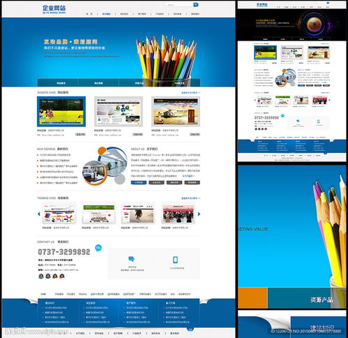 蓝色企业网站 网建网站图片