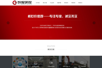 杭州网站建设