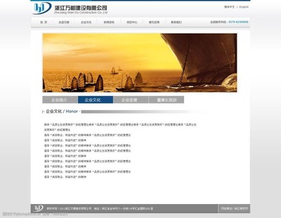 万都建设网站